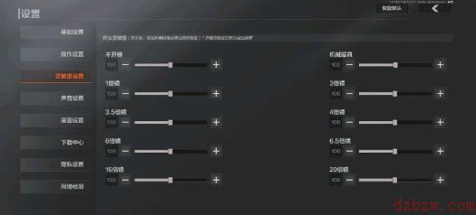 暗区突围灵敏度设置参数推荐