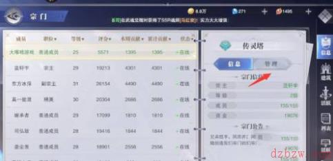 斗罗大陆魂师对决怎么加入宗门