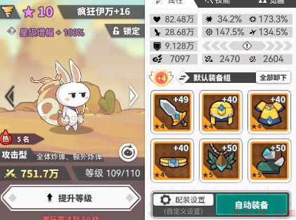 使魔计划疯狂伊万攻略