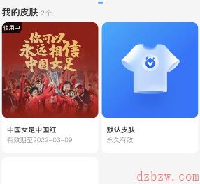 支付宝付款码换肤怎么设置
