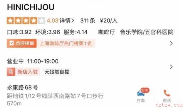 抖音熊爪咖啡什在哪里