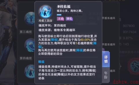 斗罗大陆魂师对决海马斗罗定位