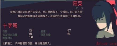 黎明前20分种角色介绍