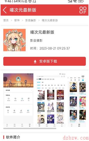 喵次元网站入口