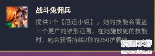 云顶之弈S8怪兽精英怎么玩
