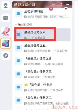 王者荣耀星会员怎么开通