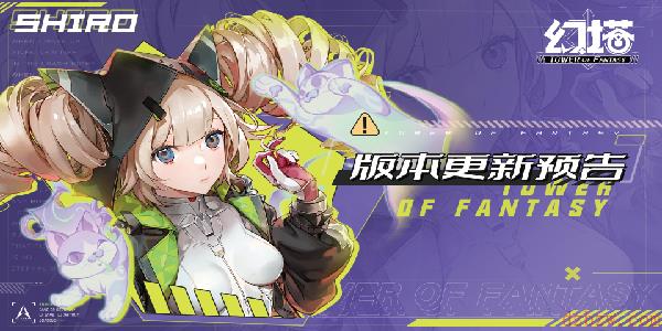 幻塔3月版本内容预告第二弹