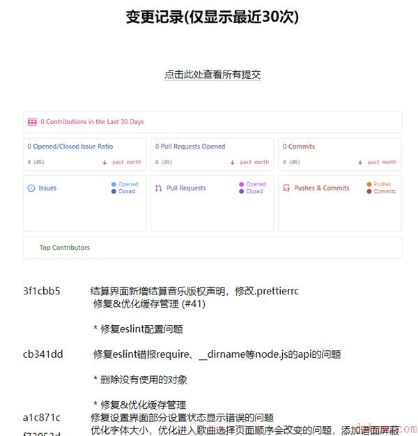phigros网页版