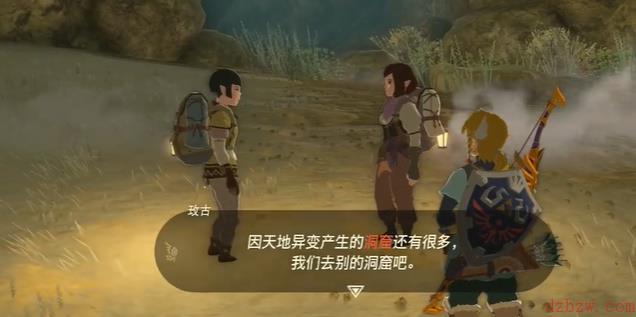 王国之泪暴风雪服怎么获得
