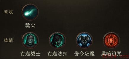 暗黑破坏神不朽死灵法师最强流派