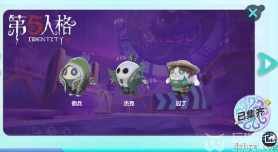 蛋仔派对第五人格联动皮肤兑换码是什么