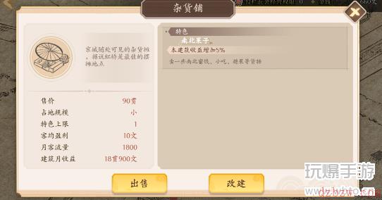 云京异梦求田问舍怎么玩