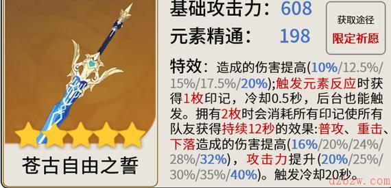原神妮露武器推荐