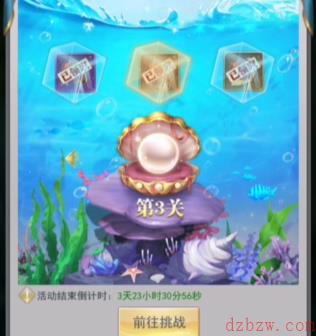 斗罗大陆h5深海寻珠攻略大全