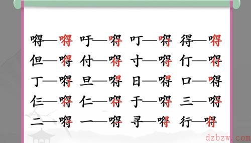 嘚找出20个常见字