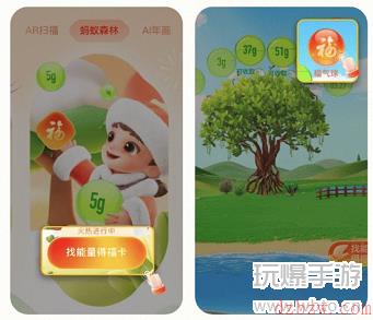 支付宝福卡使用记录查看方法