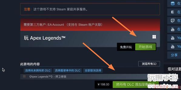 apex英雄国区怎么入库