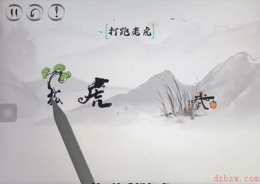 脑洞人大冒险脑洞汉字武松打虎攻略