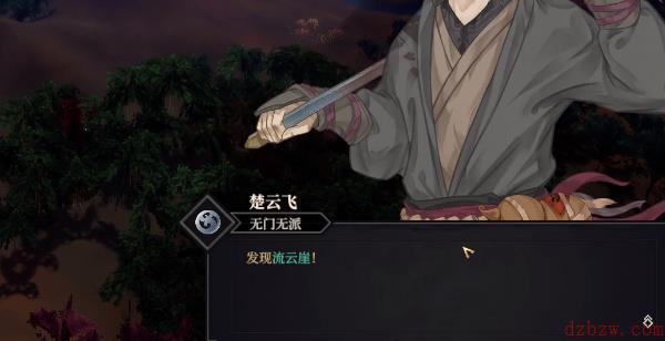 江湖十一流云崖秘宝位置攻略
