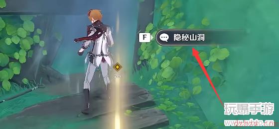 原神天隼之章攻略