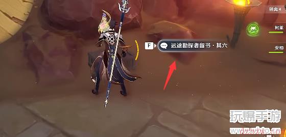 原神赤沙石板7权能升级