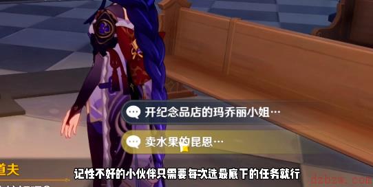 原神西风佑我成就攻略
