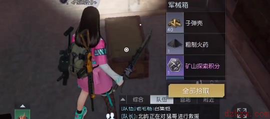 黎明觉醒科勒矿山宝箱位置汇总