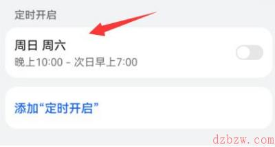 微信8.0版本怎么设置勿扰模式