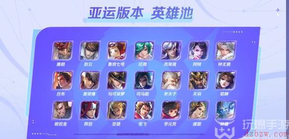 王者荣耀亚运版和普通版区别