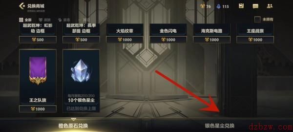 英雄联盟手游怎么获得传说皮肤碎片