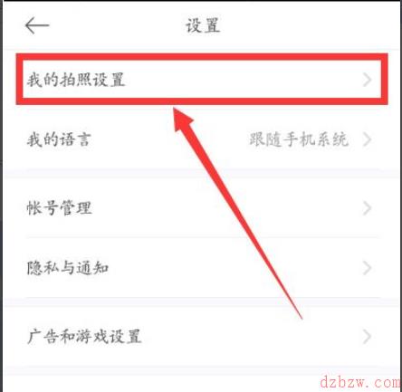 美颜相机画质怎么设置