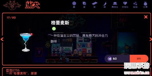 霓虹深渊无限蓝色0756喝什么酒