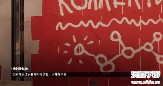 原子之心怎么扫描