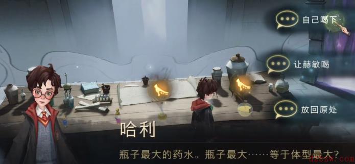 哈利波特魔法觉醒无名之书攻略