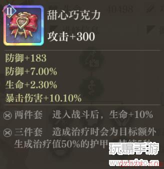 空之要塞启航辅助角色芯核推荐