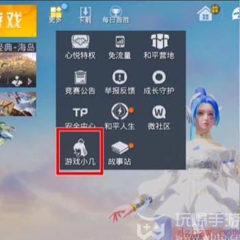 和平精英月球之旅答题入口