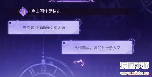 黑猫奇闻社溯源篇第三章全结局攻略