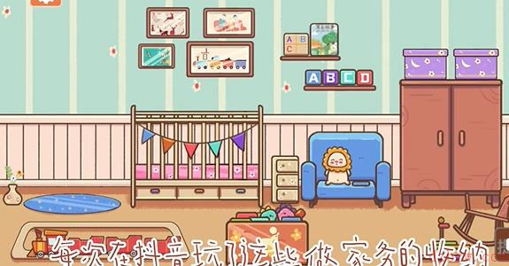 收纳模拟器爱的结晶攻略