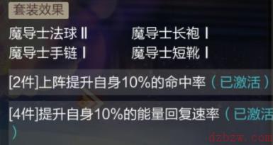 那些需要守护的装备介绍
