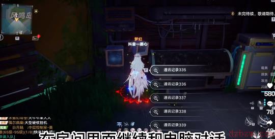 幻塔茵纳斯隐藏任务攻略