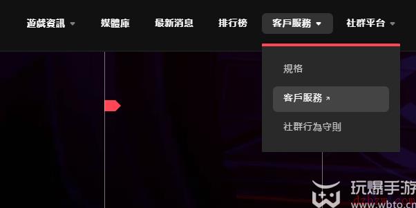 无畏契约怎么退款