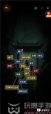 文字逃脱第九关怎么过
