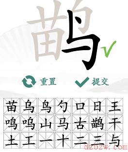 鹋找出21个字