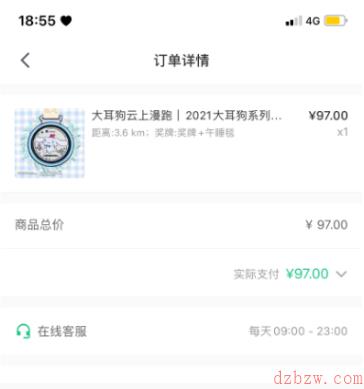 keep玉桂狗奖牌可以退款吗