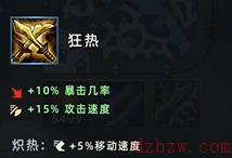 英雄联盟手游物理装备介绍