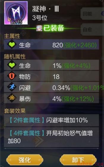 那些需要守护的符文介绍