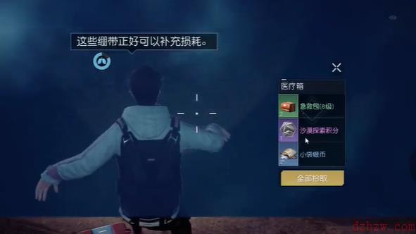 黎明觉醒金色沙漠沙漠绿洲探索宝箱