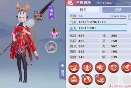 梦幻新诛仙白鹿怎么打造