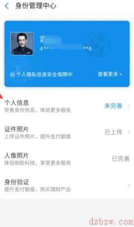 支付宝苏康码显示e002怎么办