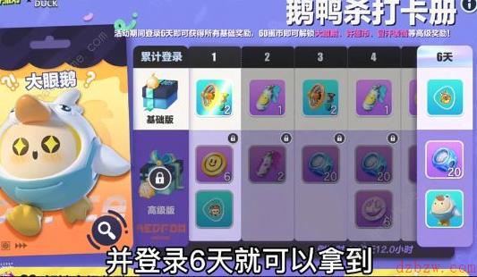 蛋仔派对欢度皮蛋节有什么福利